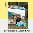 당구존 | 곤지암리조트 루지 실내 부대시설 즐기기(노래방, 게임존, 산책로)