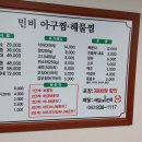민비 아구찜 해물찜 증평점