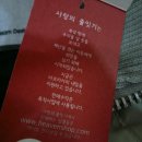 사랑의줄잇기