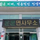운문면사무소 이미지