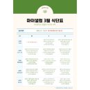 북면365 | [창원 북면 다이어트 도시락] 집에서 간편하게 받을 수 있는 북면 다이어트도시락 배달 :: 마이셀럽