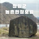 위라1리 마을회관 | 청양군 농촌현장포럼 테이블 퍼실리테이터 참여 후기