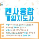 멘사에듀