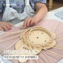 귀여운 라탄 벽시계 만들기 | 부천 키즈 원데이클래스 사계소품 아이랑 라탄 공방 체험