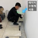 [타일파는곳, 타일회사 추천] 바닥 포세린 타일로 딱! (시공후기 &amp; 견적) 이미지