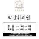 아름다운가정의학과의원 이미지