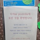 지해 | 거제여행 숙소추천 오션뷰와 온수 스파를 모두 즐긴 거제 지해풀빌라 솔직후기