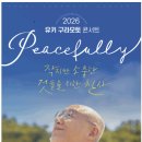 new 피아노와 반주 | 유키 구라모토 대표곡 추천 7곡 | 콘서트 가기 전에 들어보면 좋은 피아노 음악