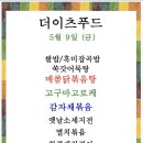 더이츠푸드 이미지
