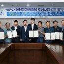조성에너지 - 4131 | 조성에너지