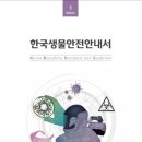 한국안전보건관리협회 이미지