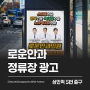 로운안과의원