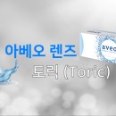 공콘택트렌즈 이미지