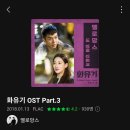 멜로망스 화유기 OST Part.3 7주년 이미지