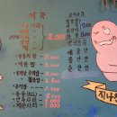 빨간쭈꾸미 - 대덕구 송촌북로5번길 24 | 빨간쭈꾸미