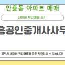 주공공인중개사사무소 이미지