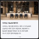 신라모노그램 강릉 레지던스 이미지