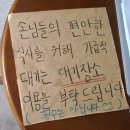 대덕농협 | 당진 대덕동 소재 연인, 가족과 함께 가면 좋은 웨이팅 있는 맛집 추천 레스토랑 &#34;다이닝온&#34; 방문 후기