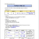 서울 2024학년도 당곡고등학교 미술 기간제교사 채용 공고 ( 2024.09.09 (일) 마감 ) 이미지