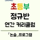씨앤에이논술 - 동대문구 사가정로 80 | 씨앤에이논술