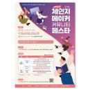 (주)체인지랩 이미지