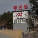 호호모텔 이미지