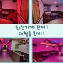 칸노래연습장 이미지