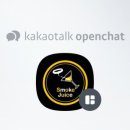 스모크쥬스 이미지
