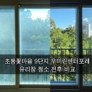 초롱꽃마을9단지 우미린센터포레 이미지