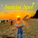 등명해변 | 정동진 새해 일출명소 여행 이유 강릉 등명해변 해돋이 일출시간, 주차장