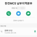 한전MCS 하반기 계약직 채용 후기 (1)