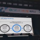 엘에스푸드