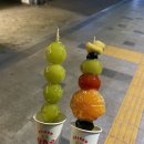 달콤 왕가 탕후루 아차산역점