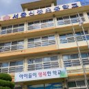 서울신중초등학교 이미지