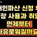 법무사현성욱사무소