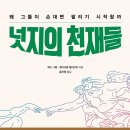 (주)넛지