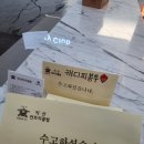 [전라도] 익산 상떼힐 CC 라운딩 후기