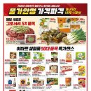 홈할인마트 이미지