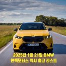 (주)한독모터스 이미지