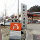 판암가스충전소 이미지