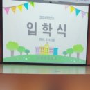 내북초교 병설유치원 이미지