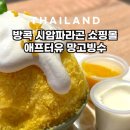 조쉬망고 이미지