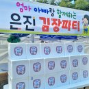 은진어린이집 네이버블로그