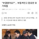 "부결됐어요?"... 부둥켜안고 환호한 유가족들 이미지