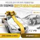 킴스모터스자동차공업사 이미지