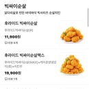 맘스터치파주운정 이미지