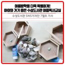 교실 속 책여행(초등) | [SNS기자단] 여름방학을 더욱 특별하게! 아이와 가기 좋은 수성도서관 여름독서교실