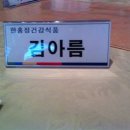 한홍정건강식품