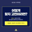 분당고등학교 내 이미지