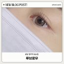 CU분당폴라리스점 | [분당] 정자역 속눈썹펌 잘하는 루브로우 솔직 후기